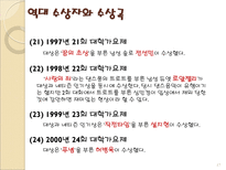 대학가요제 레포트-17