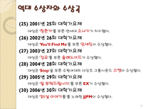 대학가요제 레포트-18