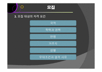 [인사행정론] 외부임용 & 내부임용-11