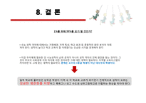 성적 공개와 학교 서열화-10