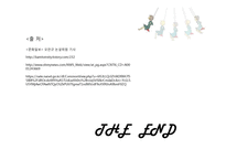 성적 공개와 학교 서열화-11