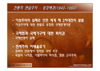 현실주의 레포트-4