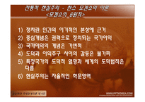 현실주의 레포트-6