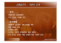 현실주의 레포트-11
