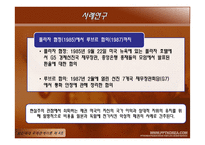 현실주의 레포트-17