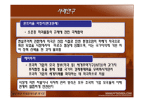 현실주의 레포트-18