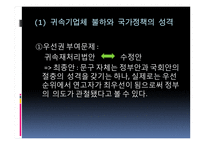 [한국경제사] 1950년대 한국의 자본가 연구-3