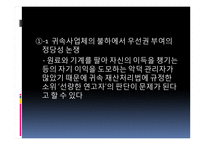 [한국경제사] 1950년대 한국의 자본가 연구-6