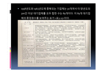 [한국경제사] 1950년대 한국의 자본가 연구-13