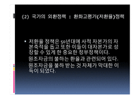 [한국경제사] 1950년대 한국의 자본가 연구-19