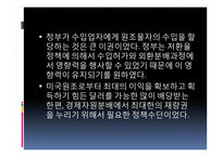 [한국경제사] 1950년대 한국의 자본가 연구-20