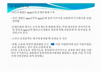 [자본주의의 역사] 일본 대기업의 성장-11