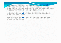 [자본주의의 역사] 일본 대기업의 성장-12