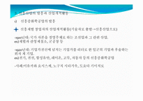 [자본주의의 역사] 일본 대기업의 성장-16
