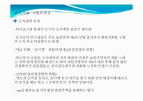[자본주의의 역사] 일본 대기업의 성장-20