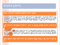 정치문화 레포트-12