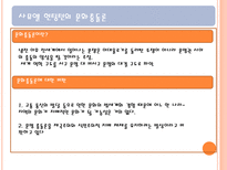 정치문화 레포트-17