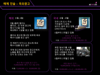 [매체 기획서] 제3회 부산 국제 광고제 활성화 방안-20