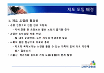 노인 장기요양보험제도-4