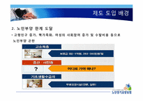 노인 장기요양보험제도-5