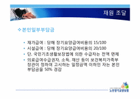 노인 장기요양보험제도-17