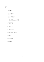 [사회복지] 비밀보장과 고지된 동의-2