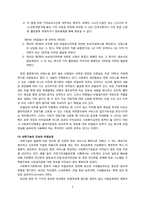 [사회복지] 비밀보장과 고지된 동의-5