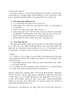 [사회복지] 비밀보장과 고지된 동의-7