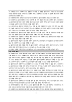 [사회복지] 비밀보장과 고지된 동의-9