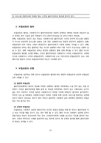 [사회복지] 비밀보장과 고지된 동의-10