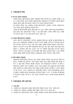 [사회복지] 비밀보장과 고지된 동의-11