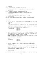 [사회복지] 비밀보장과 고지된 동의-14