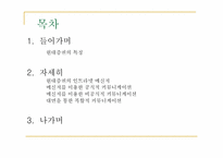 인트라넷(Intranet)을 이용한 조직 커뮤니케이션의 양상-2