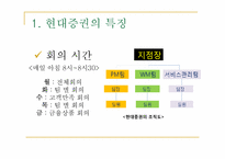 인트라넷(Intranet)을 이용한 조직 커뮤니케이션의 양상-5