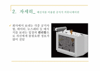 인트라넷(Intranet)을 이용한 조직 커뮤니케이션의 양상-9