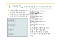 인트라넷(Intranet)을 이용한 조직 커뮤니케이션의 양상-12