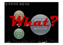 [인사행정론] 사기와 동기부여-3