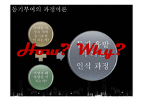 [인사행정론] 사기와 동기부여-10