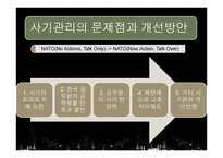 [인사행정론] 사기와 동기부여-17