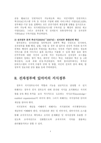전자정부와 정부혁신-4