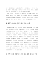 전자정부와 정부혁신-9
