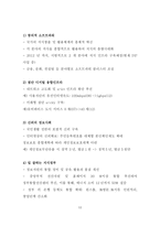 전자정부와 정부혁신-12