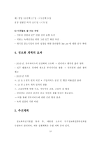 전자정부와 정부혁신-13