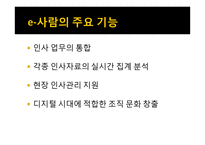[인사행정론] 인력계획(Manpower Planning)-19