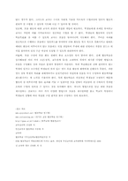 협동 학습 레포트-13