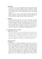 [북유럽신화] 니벨룽의 노래-5