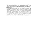 [북유럽신화] 니벨룽의 노래-6