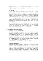 [북유럽신화] 니벨룽의 노래-8