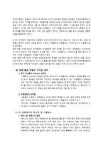 [북유럽신화] 니벨룽의 노래-10