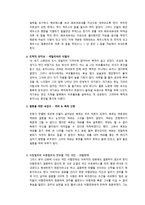 [북유럽신화] 니벨룽의 노래-11